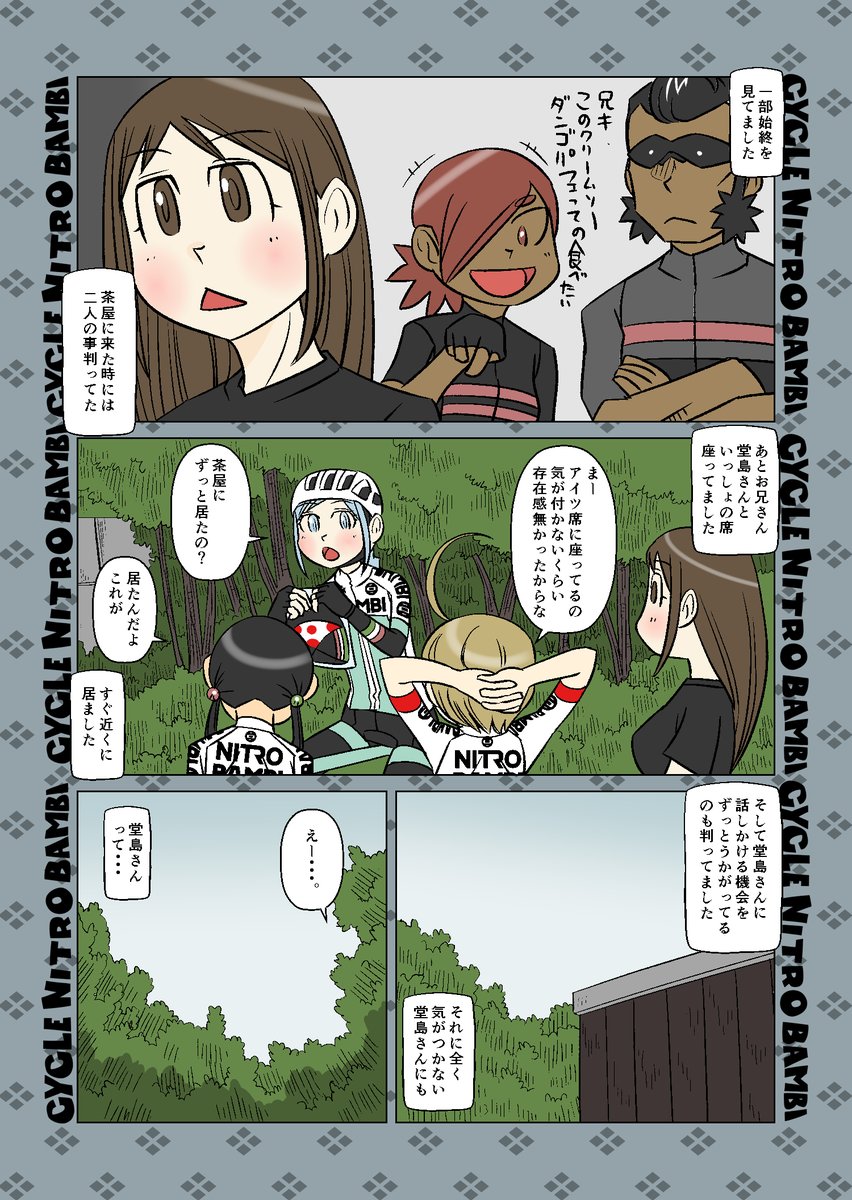 【サイクル。】続・リターンオブザ山岳兄弟【後編】

17ページ(3/5)
#ロードバイク #サイクリング #自転車 #漫画 #イラスト #マンガ 