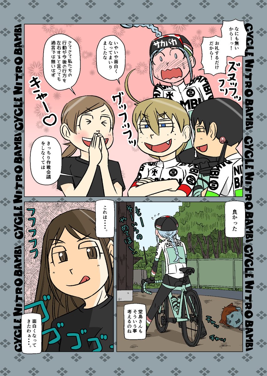 【サイクル。】続・リターンオブザ山岳兄弟【後編】

17ページ(4/5)
#ロードバイク #サイクリング #自転車 #漫画 #イラスト #マンガ 