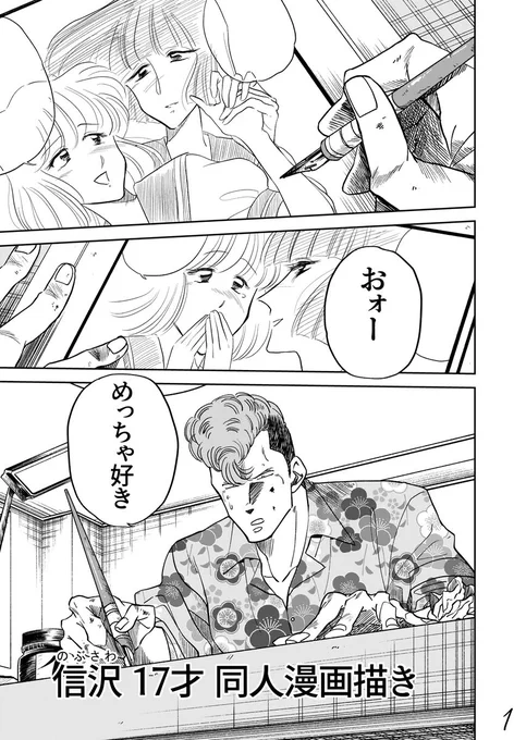 百合漫画を描いてる不良の漫画 1/7
(絵柄をちょっっっと省略したらどれくらい作業時間が変わるか試したくて描いた実験的な漫画です) 
