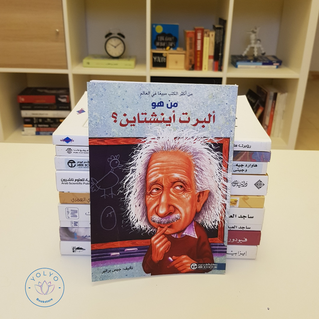 YolyoBookStore's tweet photo. اسم الكتاب: من هو ألبريت آينشتاين
اسم المؤلف: جيس برالير

حالة الكتاب: مستعمل (ممتازة)
سعر الكتاب: 11 ريال

هل كنت تعرف أن "ألبرت أينشتاين" كان طفلًا فقيرًا للغاية، وأنه قد تم طرده من المدرسة؟ حسنًا، لقد كان كذلك فعلًا، ومع ذلك كان واحدًا من أذكى الأشخاص الذين عرفهم العالم.

#كتب https://t.co/9IzBkLAexv