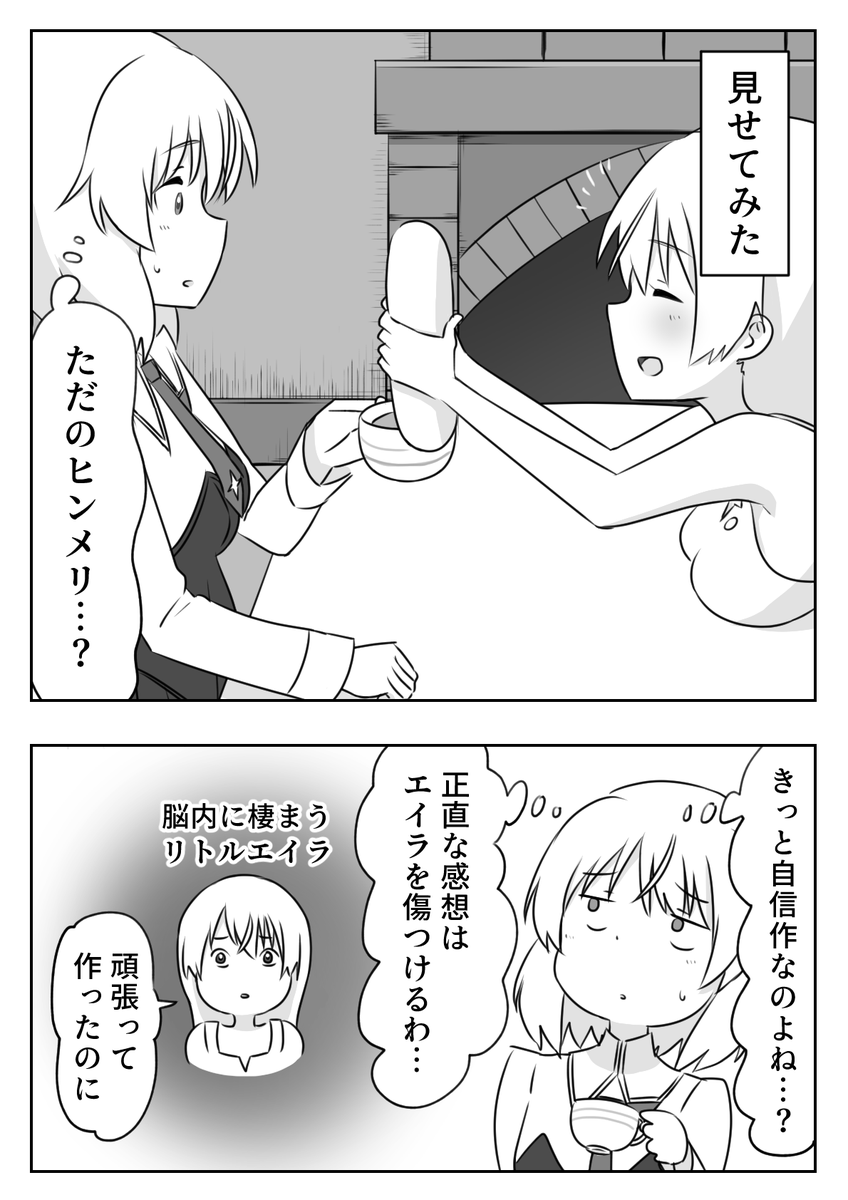 すごいヒンメリ #ストライクウィッチーズ 