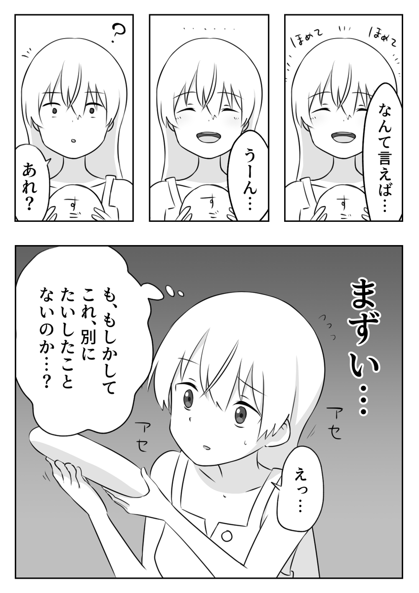 すごいヒンメリ #ストライクウィッチーズ 