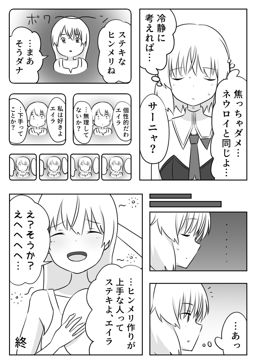 すごいヒンメリ #ストライクウィッチーズ 