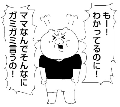 最近ちび太がめっちゃ反抗してくる 可愛いだけの赤ちゃんじゃなくなってしまった おこめの漫画