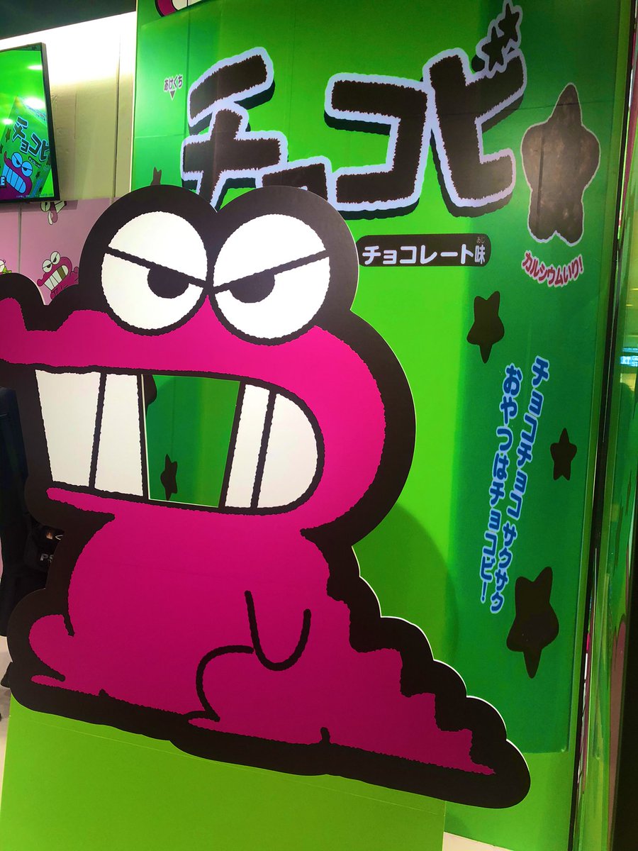 今日楽しんだねん。 
