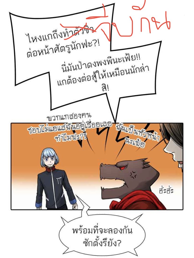 ซงซานคุณรัค 555 