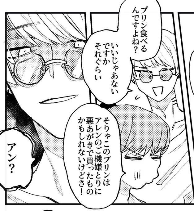 触れてほしくない図星を指されるハジュンシ 