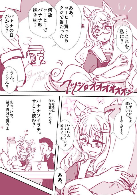 うなやよしみ🍚URC02【6枠01番】出走（0330横浜）🍌🤘(@unayayoshimi  