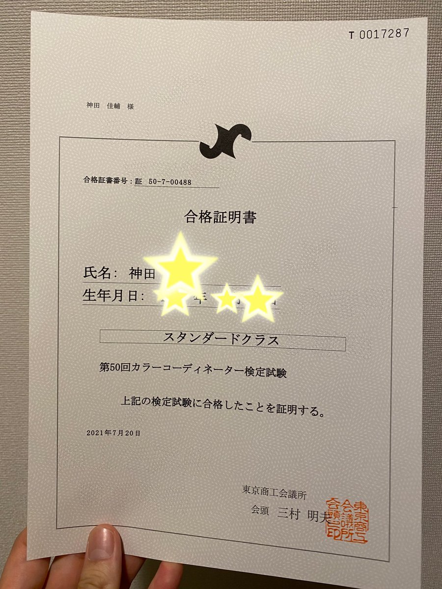 kk_programming's tweet image. 色彩検定UC級とカラーコーディネーター(スタンダード)のテスト合格しました!フロントエンドのデザインのために勉強しました。やっぱりこうして学習の成果が形になるとうれしいものですね(・∀・)