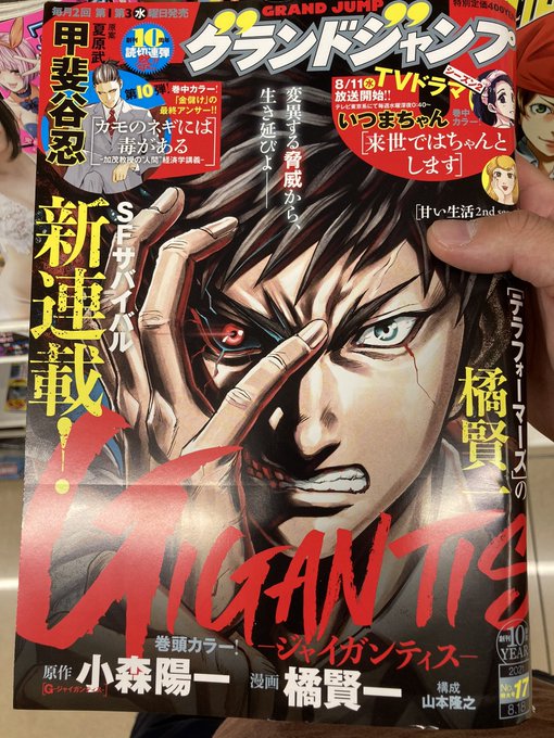 画像まとめ テラフォーマーズ 新着 12ページ目 アニメレーダー 画像まとめ テラフォーマーズ 新着 12ページ目 アニメレーダー