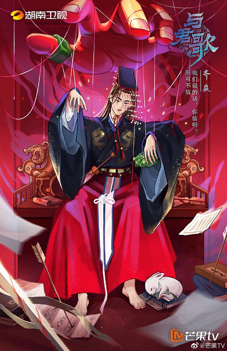 ChengyiTH's tweet photo. 20210808 芒果TV Weibo🆙
โปสเตอร์เวอร์ชั่นการ์ตูนก็มาจ้าา 😎
💬
#与君歌
#DreamofChangAn
#ลํานํารักเคียงบัลลังก์
#AwakeninginChangAn
#Chengyi #成毅 #성의 #เฉิงอี้ https://t.co/SsdU7FoeLT