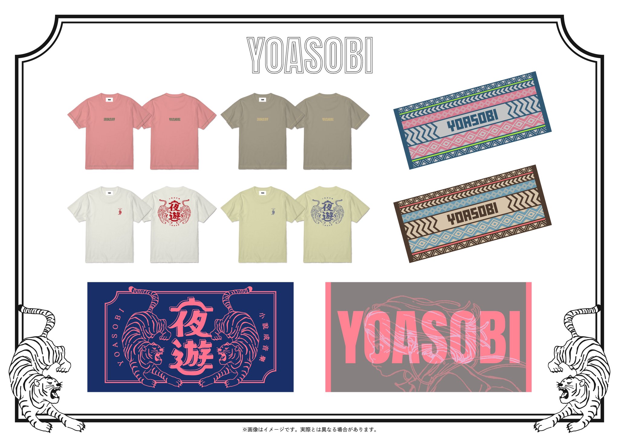 YOASOBI Asian pattern Facetowel 2色セット