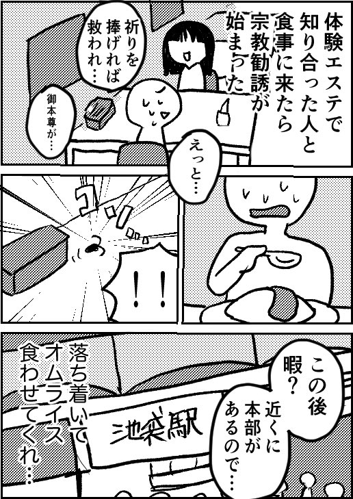 混沌とした状況
#1日1ページ #1ページ漫画 #エッセイ漫画 #漫画が読めるハッシュタグ #gkbr 