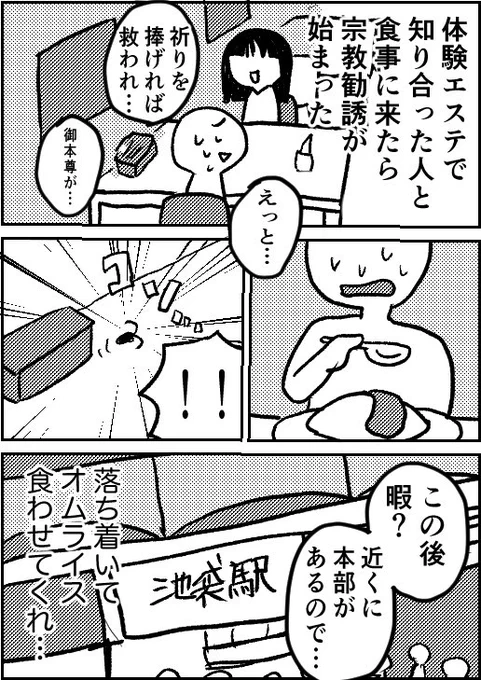 混沌とした状況
#1日1ページ #1ページ漫画 #エッセイ漫画 #漫画が読めるハッシュタグ #gkbr 