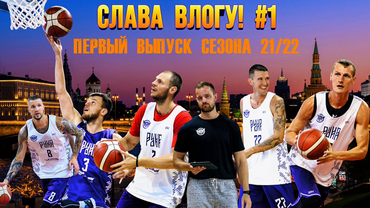 первый и,надеюсь,долгожданный для многих влог этого сезона уже на канале!🔥

enjoy!🍿
#БезФлоппинга©️

#46 / ПЕРВЫЙ ВЫПУСК СЕЗОНА 21/22 / ВЛОГ #1 youtu.be/OJ25EdY-JTA через <a href="/YouTube/">YouTube</a>