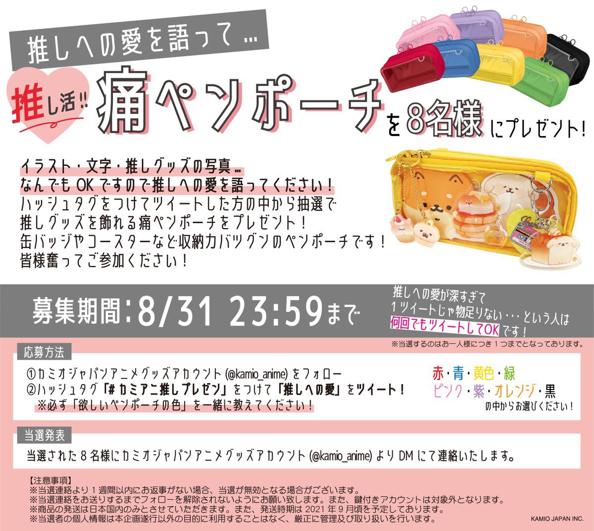 カミアニ推しプレゼン のtwitter検索結果 Yahoo リアルタイム検索