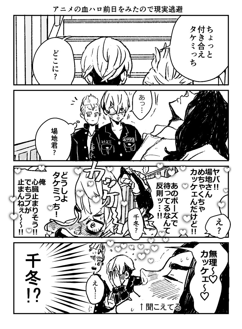 ばじふゆ「あにりべ18話の妄想(ばじふゆ) 」なかにしの漫画