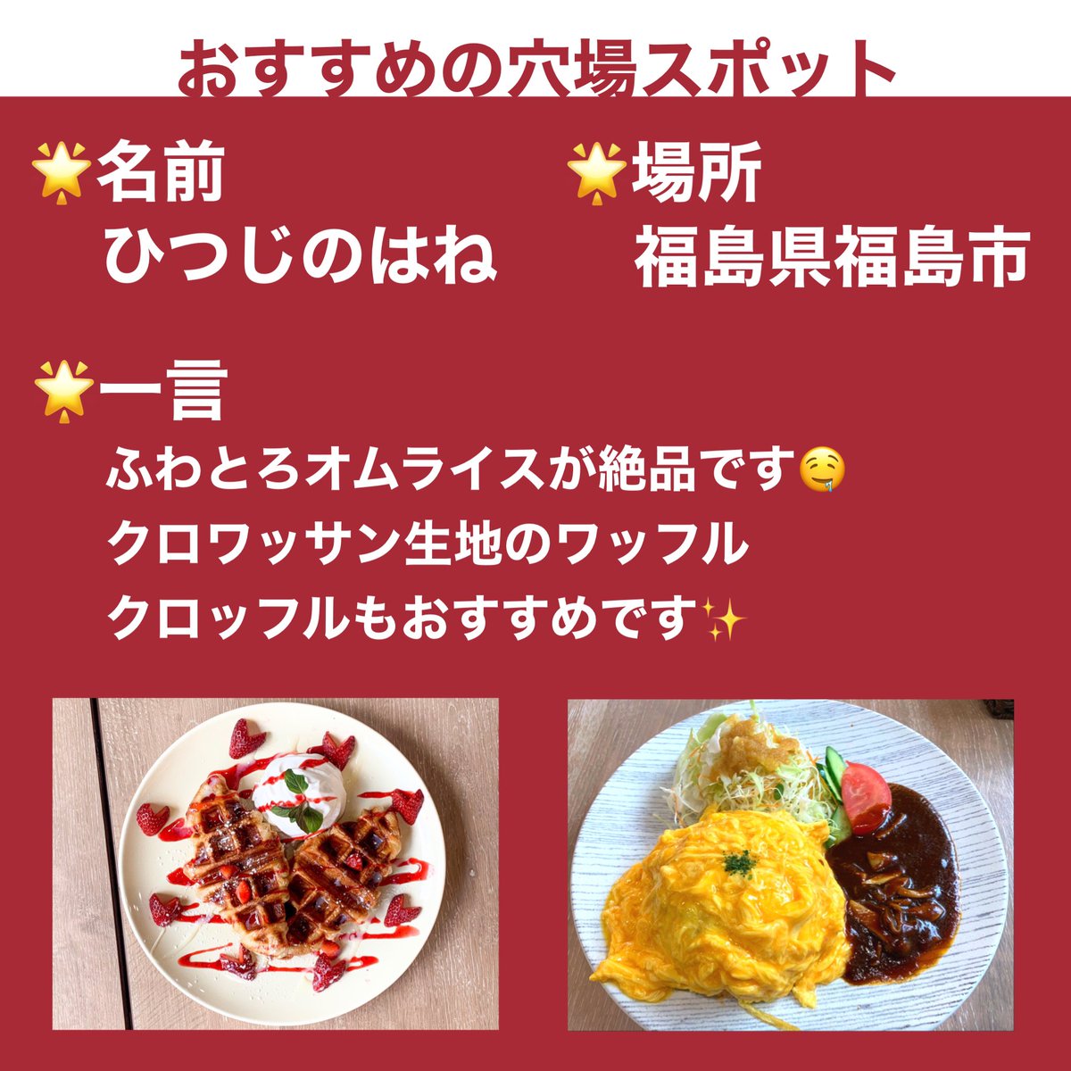 みんなの クロワッサン オムライス 口コミ 評判 食べたいランチ 夜ごはんがきっと見つかる ナウティスイーツ
