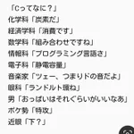 「Cってなに？」の回答で貴方が何者かわかる？!世の中にC多すぎる!
