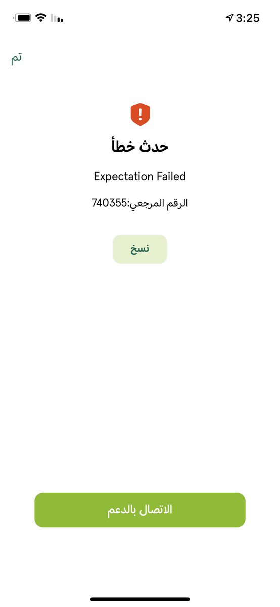 Manawer20's tweet photo. @ali_Felemban @ask_almadinah30 مرحبا علي انا حسابي بسامبا وجتني رساله اني لازم اربط حسابي عن طريق تطبيقهم ولا هو راضي يقبل تطلع لي المشكله ذي لما احط عميل جديد https://t.co/NrMZfNJQP5