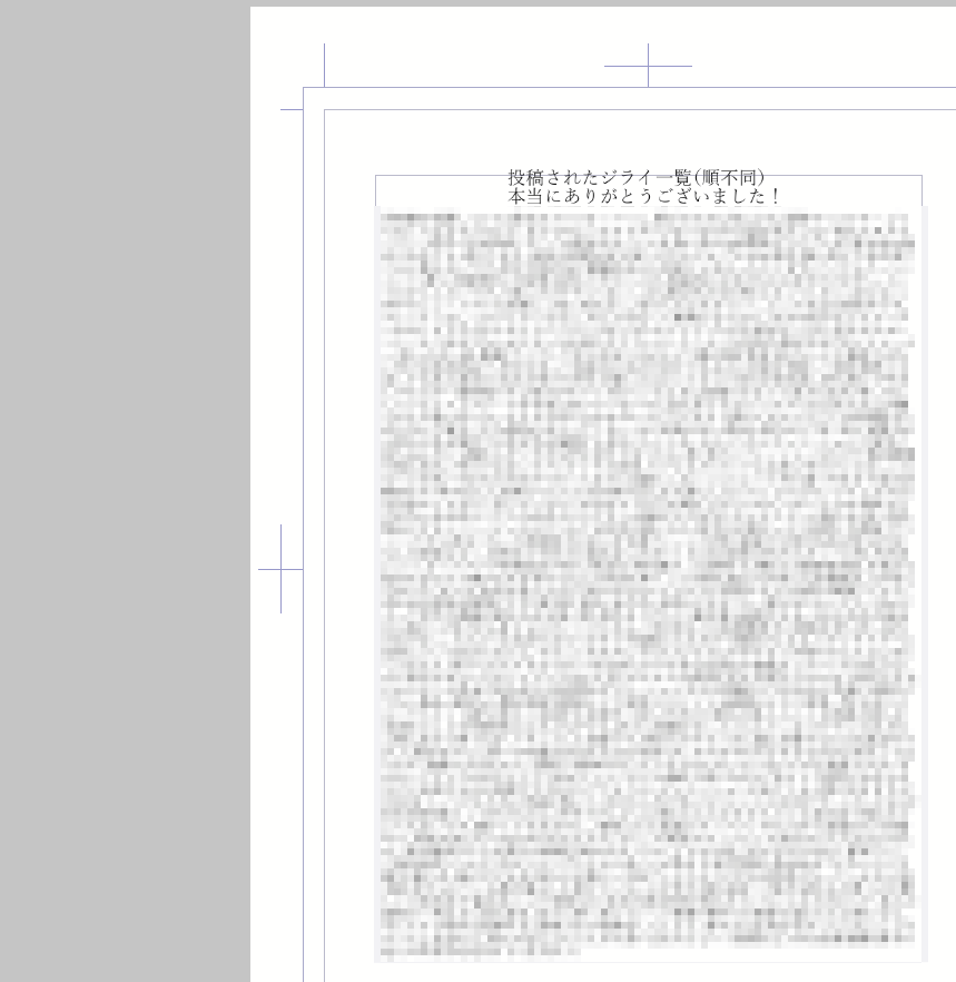 アンソロ作るにあたって頂いたジライでした すごい量 