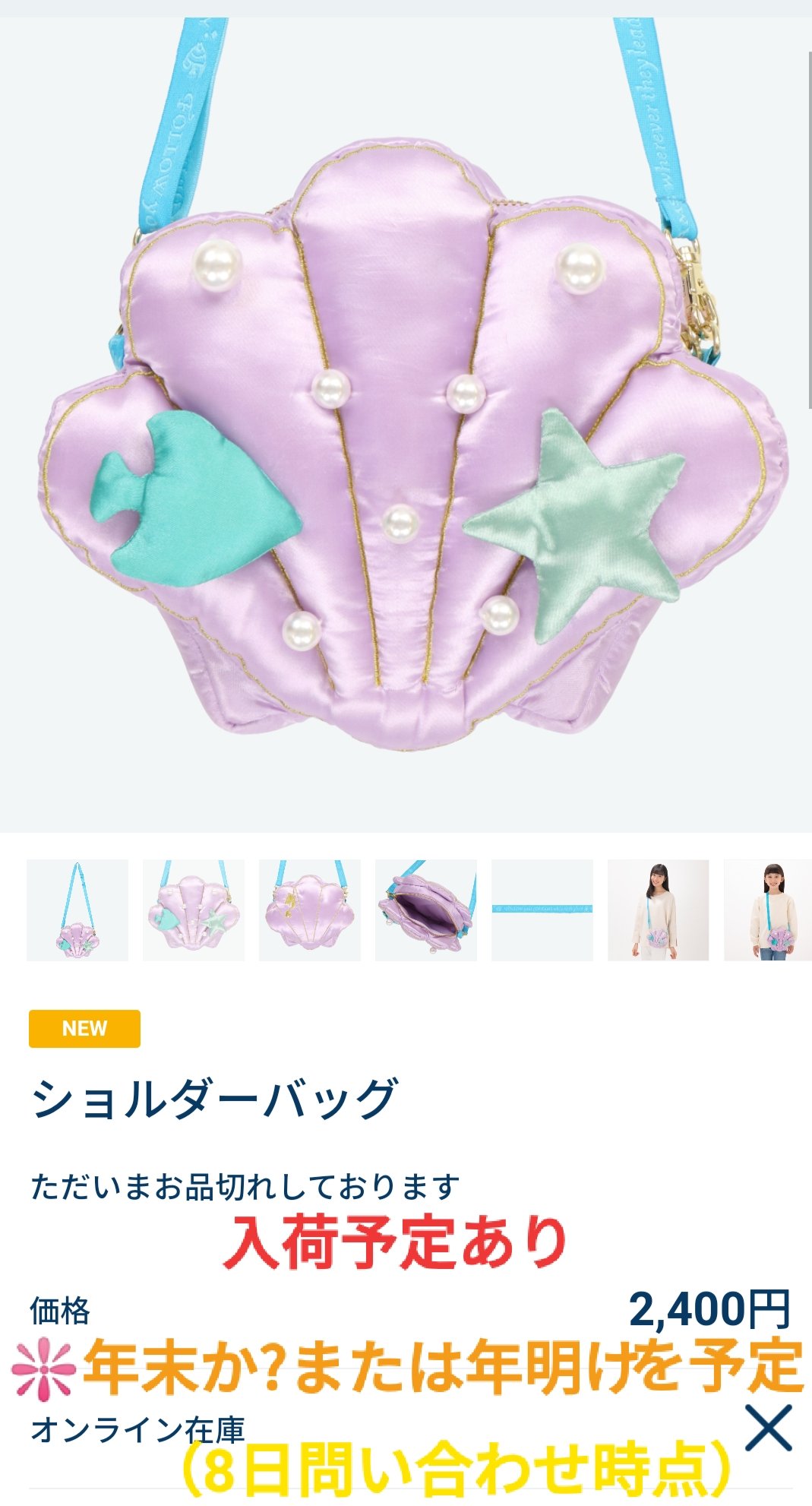 Tdr ディズニー ぷらん على تويتر 販売終了 サニファン グッズ ハット 再販予定 アリエル 貝殻 ポシェット ミッキー バルーン クッション 青 品切れ ダッフィー フレンズのサニーファン 麦わら帽子 ショルダーバッグ 年末か年明け頃 ポーチ スプーン フォーク 蒸気船