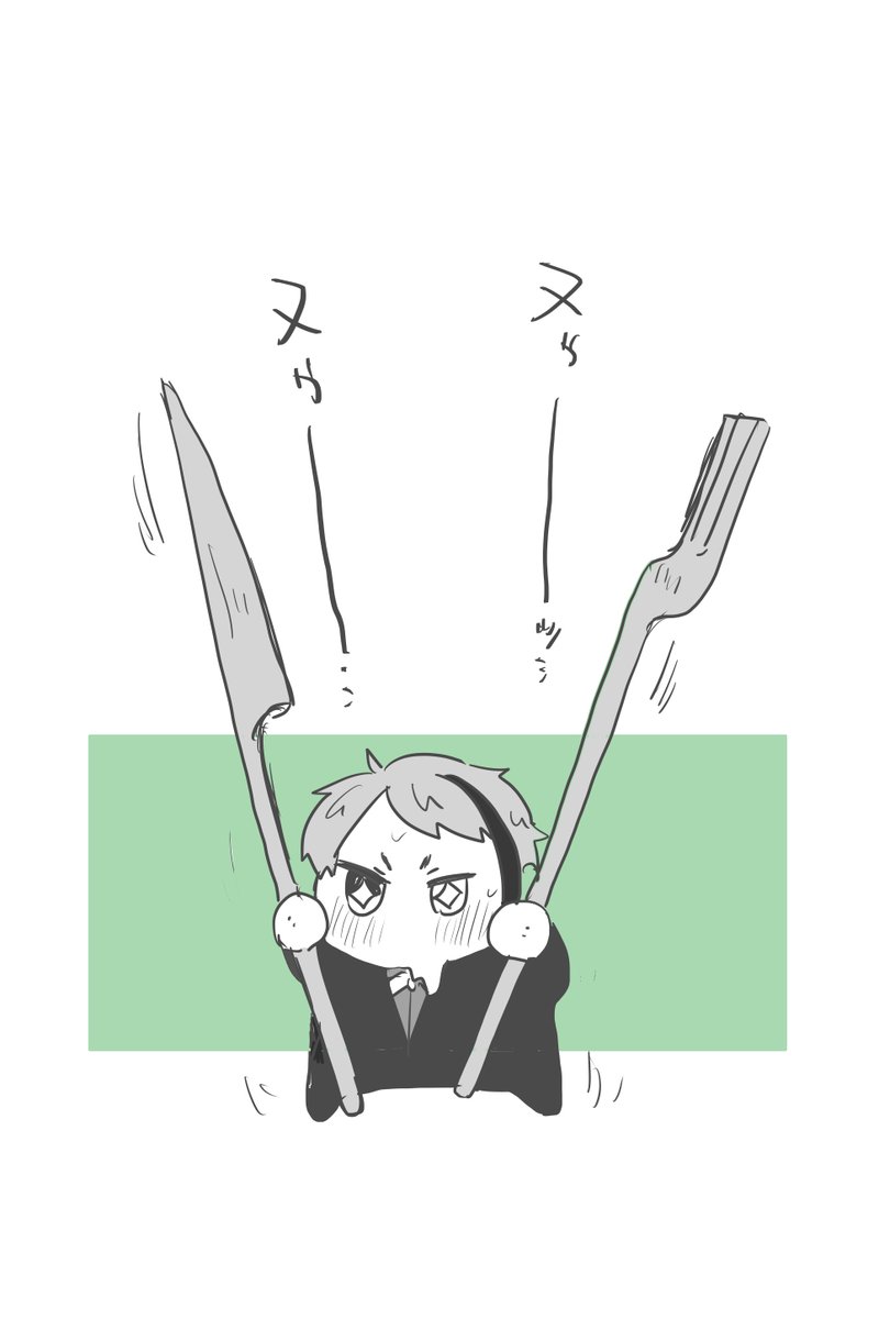 豆人ぬ 