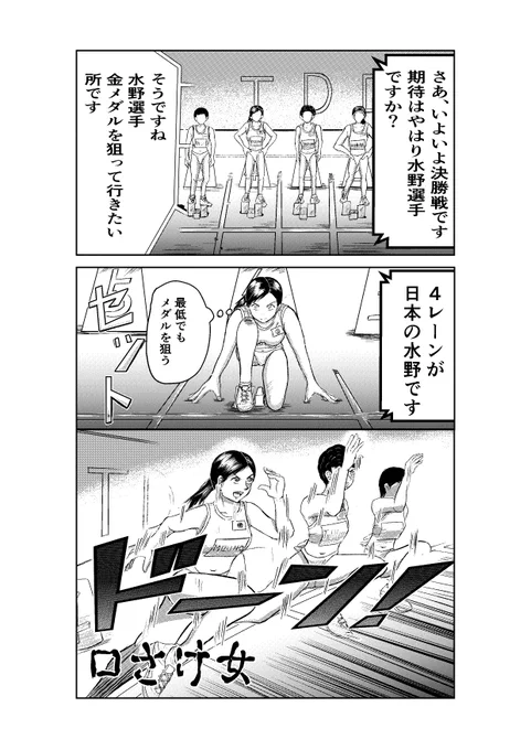 オリンピック日本金メダル27個はすごい!!#Tokyo2020  #オリンピック #漫画が読めるハッシュタグ 