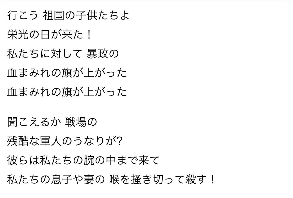 ラ マルセイエーズ X 歌詞 Hotワード ラ マルセイエーズ X 歌詞 Hotワード