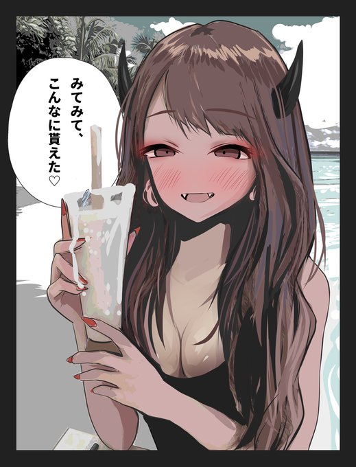 彼女はナニを貰って喜んでいるのでしょうか… 