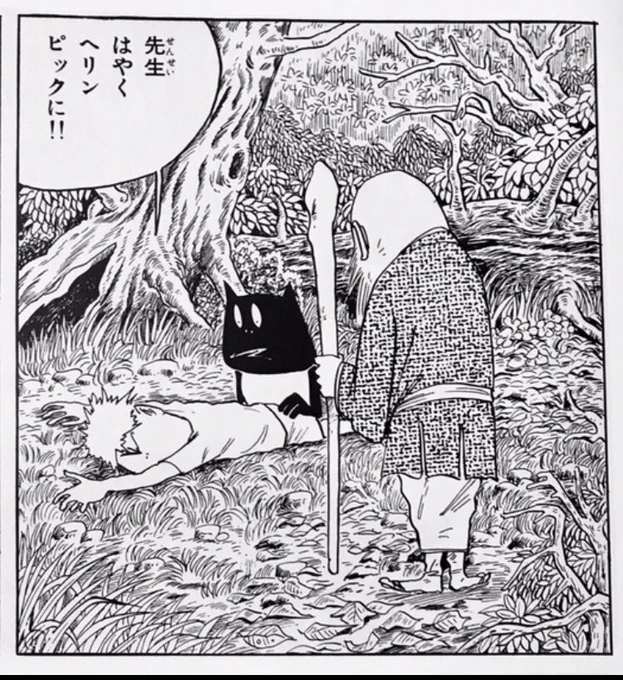 疲れ果てて閉会式みれん 