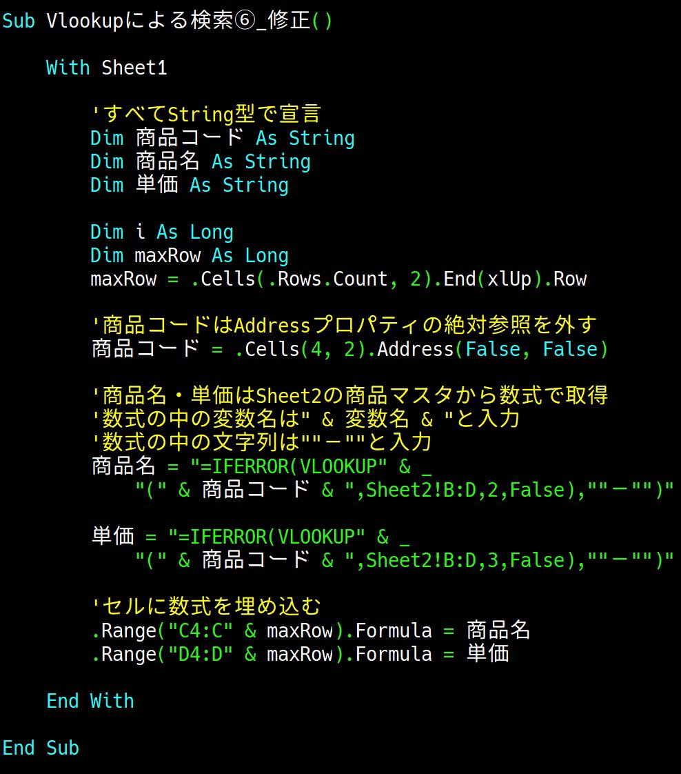 Excel_Osarukun's tweet image. blueさん、配列化はわからなかったのですが💦
検索値の絶対参照を外して、出力したい範囲にまとめて数式を埋め込む方法で処理ができました😊✨
どなたかもっと良い方法があれば教えていただけないでしょうか?
#助けてVBA