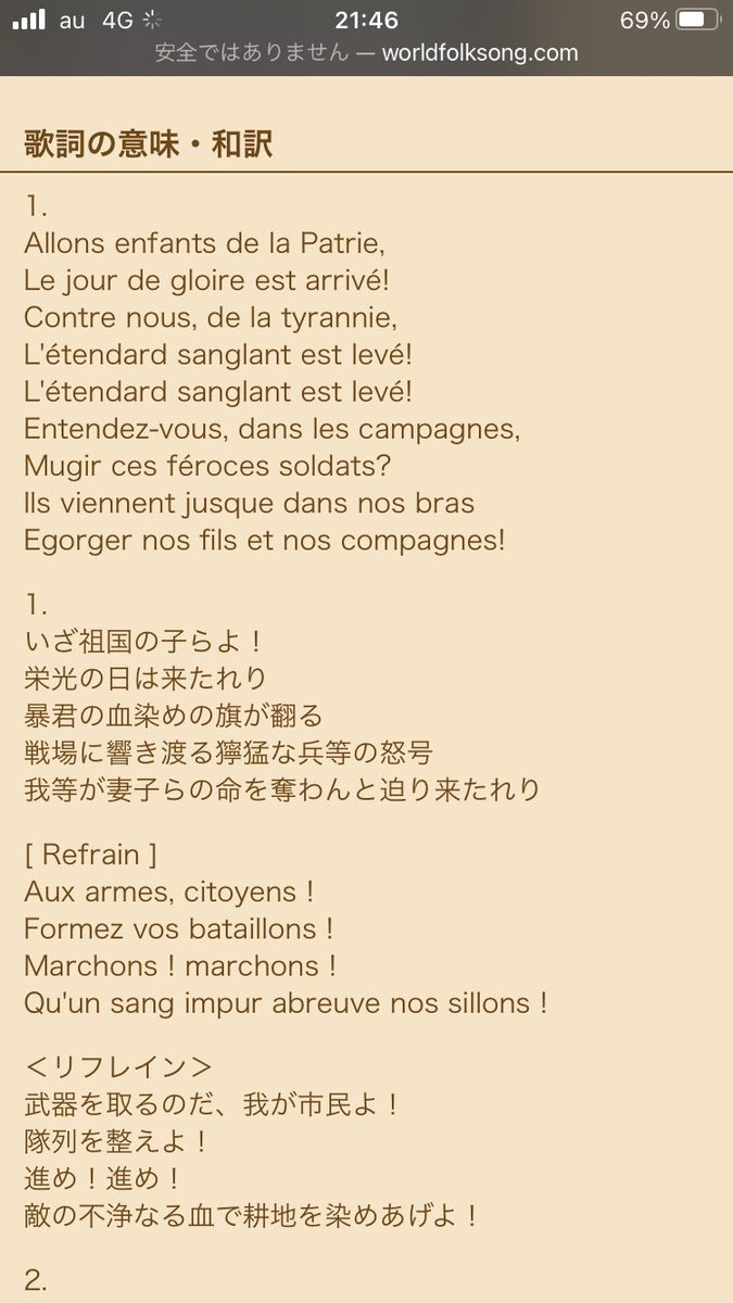 フランス国歌 Twitter急上昇ワード 21 08 08 フランス国歌 Twitter急上昇ワード 21 08 08