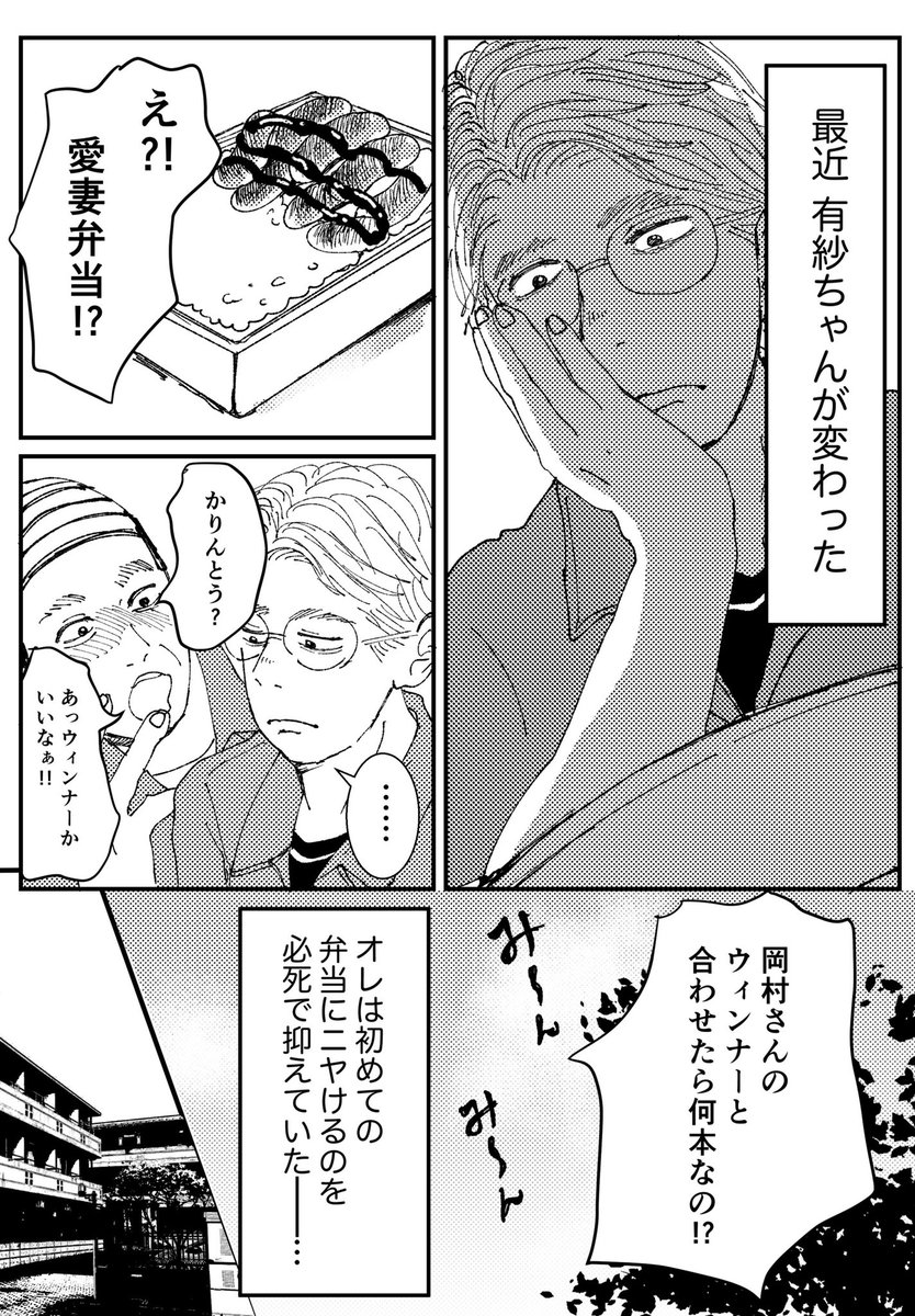 【創作漫画】初恋、ざらり㊿

必要とされると拒めない女の子が恋をする話 