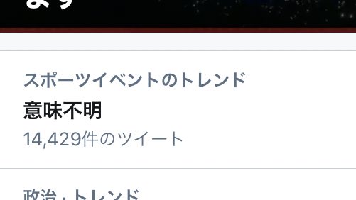 デッドセクション On Twitter 閉会式が意味不明でもええねん 世界のトップアスリートたちの真剣勝負が観られて無事に閉会式のこの日を迎えられた これが一番大事