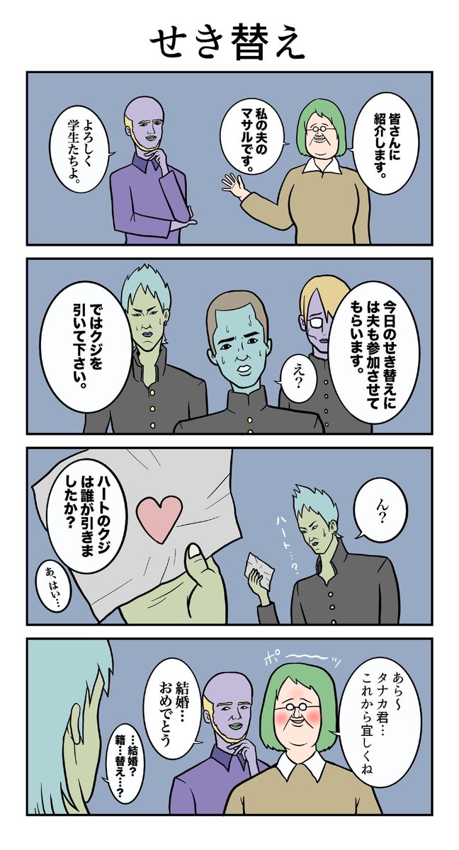 Twoucan 学校あるある の注目ツイート イラスト マンガ コスプレ モデル Twoucan 学校あるある の注目ツイート イラスト マンガ コスプレ モデル