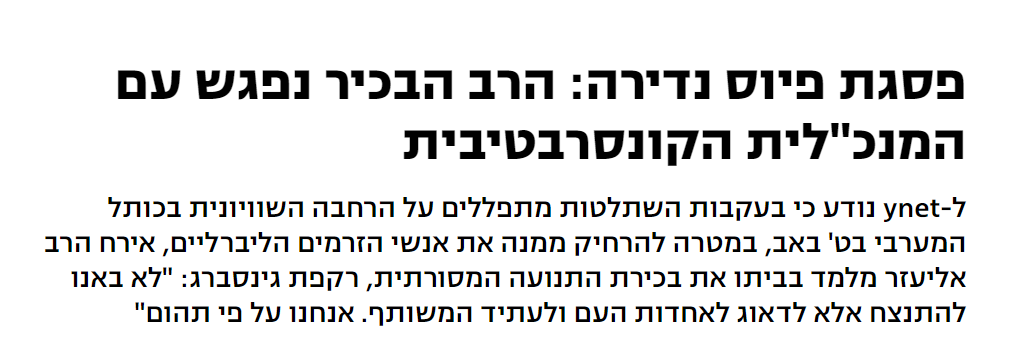 MasortiMovement's tweet image. נמשיך להושיט יד אוהבת כלפי אלו שאמנם חולקים עלינו תיאולוגית, אבל אך גם חולקים איתנו את אהבת ישראל והדאגה לאחדותו

אנו קוראים לעוד רבנים להצטרף לרב מלמד, ליזום מפגשי שיח והיכרות. זו העת להניח למשקעי העבר ולעבוד ביחד, למען עתידנו המשותף