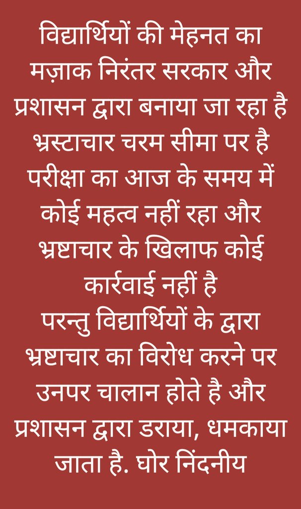 #UnemployedWantUPPRT
#बेरोजगारदिवस_यूपीमांगे_UPPRT
#Release_UPPRT_Before_UPChunav
प्राथमिक शिक्षक भर्ती परीक्षा