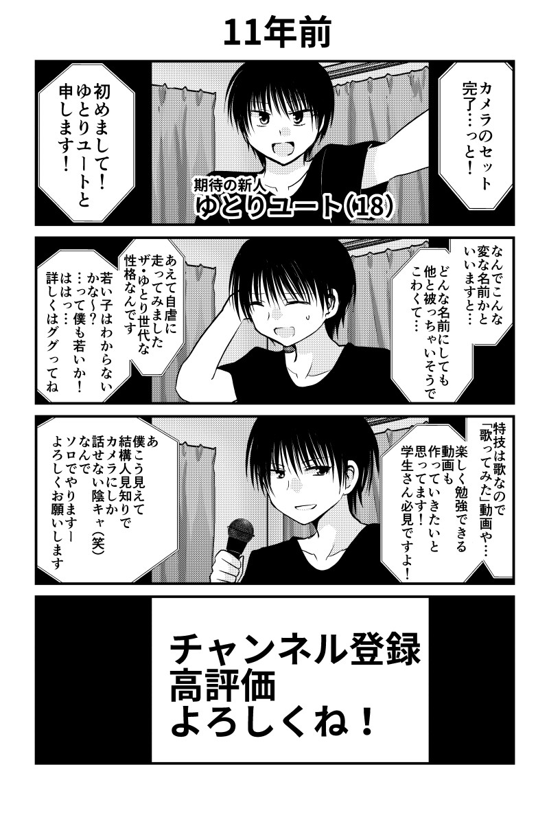 【再掲】配信者、最期の30分 第7話 (1/2) 