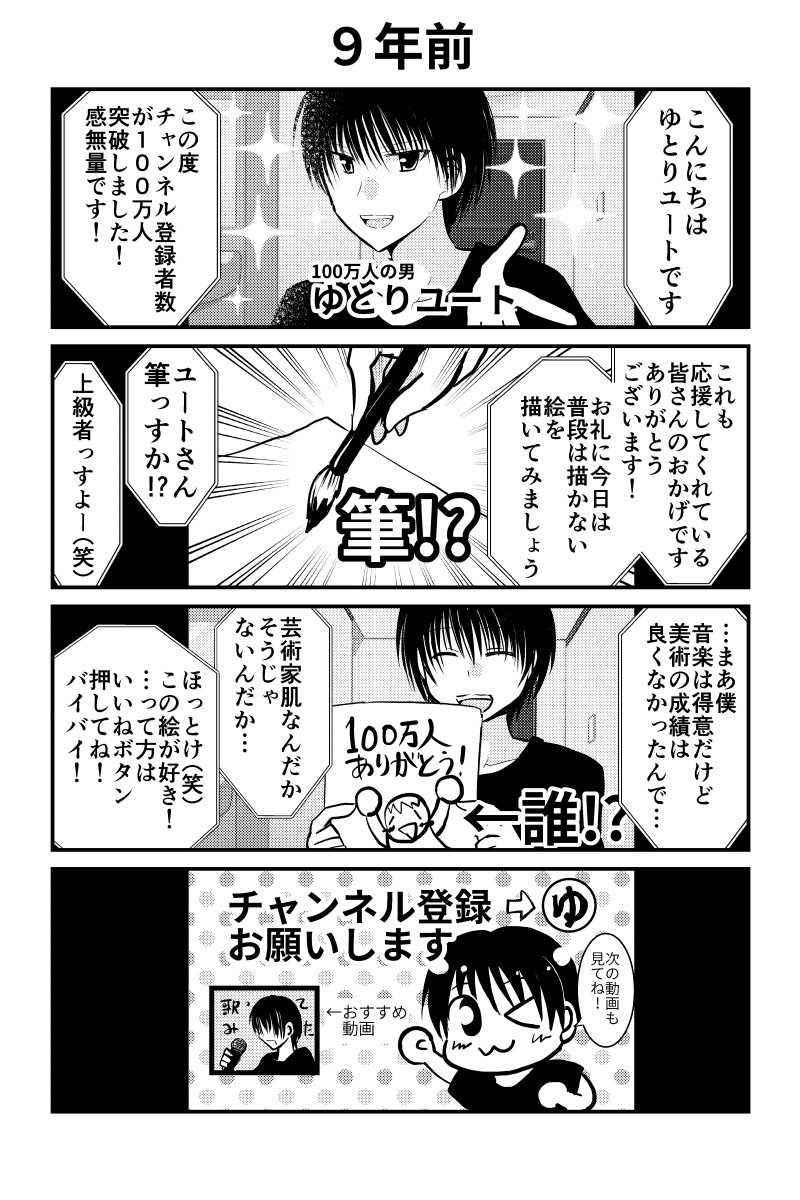 【再掲】配信者、最期の30分 第7話 (1/2) 