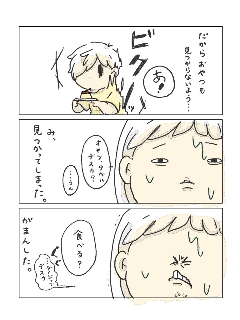 真綿 めの 彼女がダイエットする話 カップル カップルイラスト カップル漫画 イラスト 日常 日常漫画 恋愛 T Co W60aeompxq Twitter