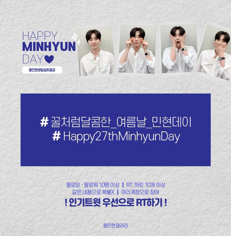 HMH_1995_89's tweet photo. #꿀처럼달콤한_여름날_민현데이
#Happy27thMinhyunDay
드디어내일 황미냥이 생일이다아 https://t.co/9H1kZ8XH74