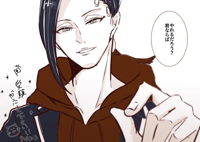 @haru_dokkaaan わぁ!絵柄で気づいていただけるの嬉しいです😭🙏ありがとうございます!強い心で6章挑みましょうね…!
応援とても励みになります…!私も僭越ですが少しばかり応援させてください…!はるさん受験ファイトです! 