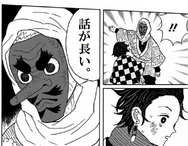 特に理由のない暴力がを炭次郎を襲う!('ー`) 