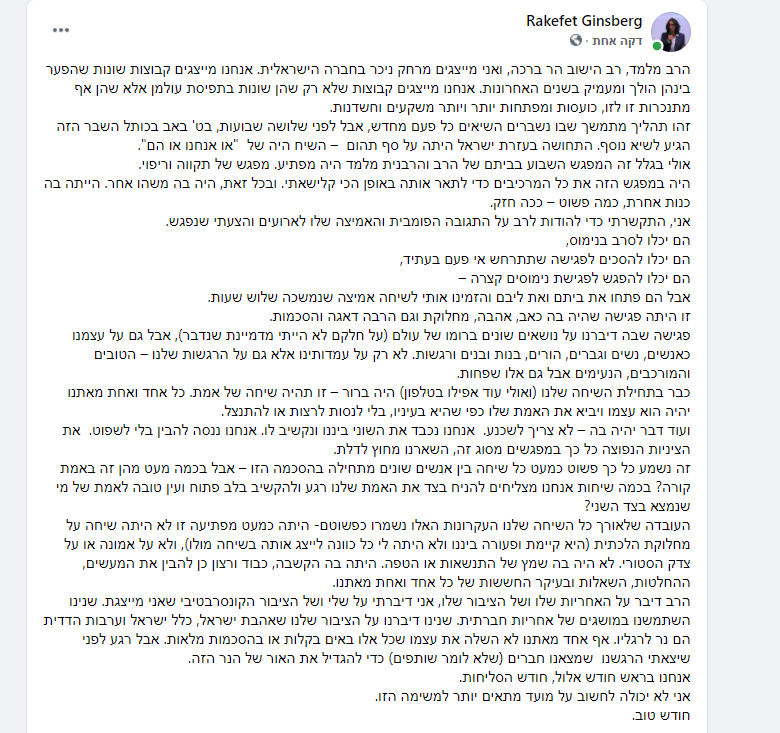 MasortiMovement's tweet image. נמשיך להושיט יד אוהבת כלפי אלו שאמנם חולקים עלינו תיאולוגית, אבל אך גם חולקים איתנו את אהבת ישראל והדאגה לאחדותו

אנו קוראים לעוד רבנים להצטרף לרב מלמד, ליזום מפגשי שיח והיכרות. זו העת להניח למשקעי העבר ולעבוד ביחד, למען עתידנו המשותף