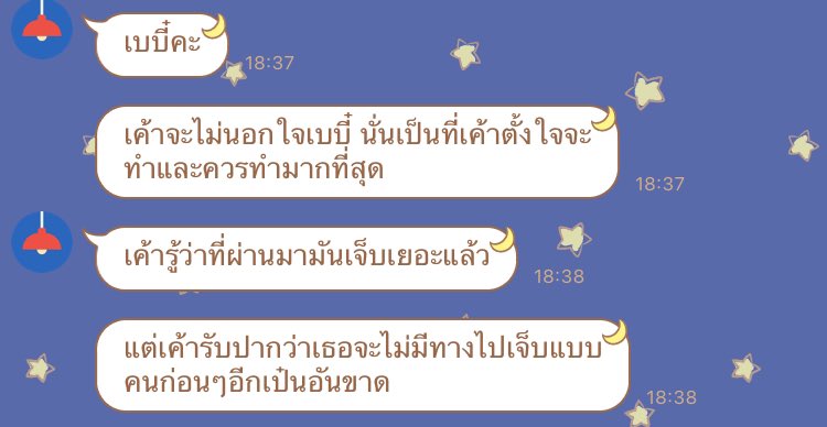 𝖼𝗁 ◞⋆ ( late reply ) tweet media