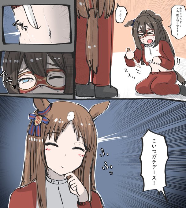 どこかのタイミングで止めてくれると思ったエルコンドルパサー #ウマ娘 