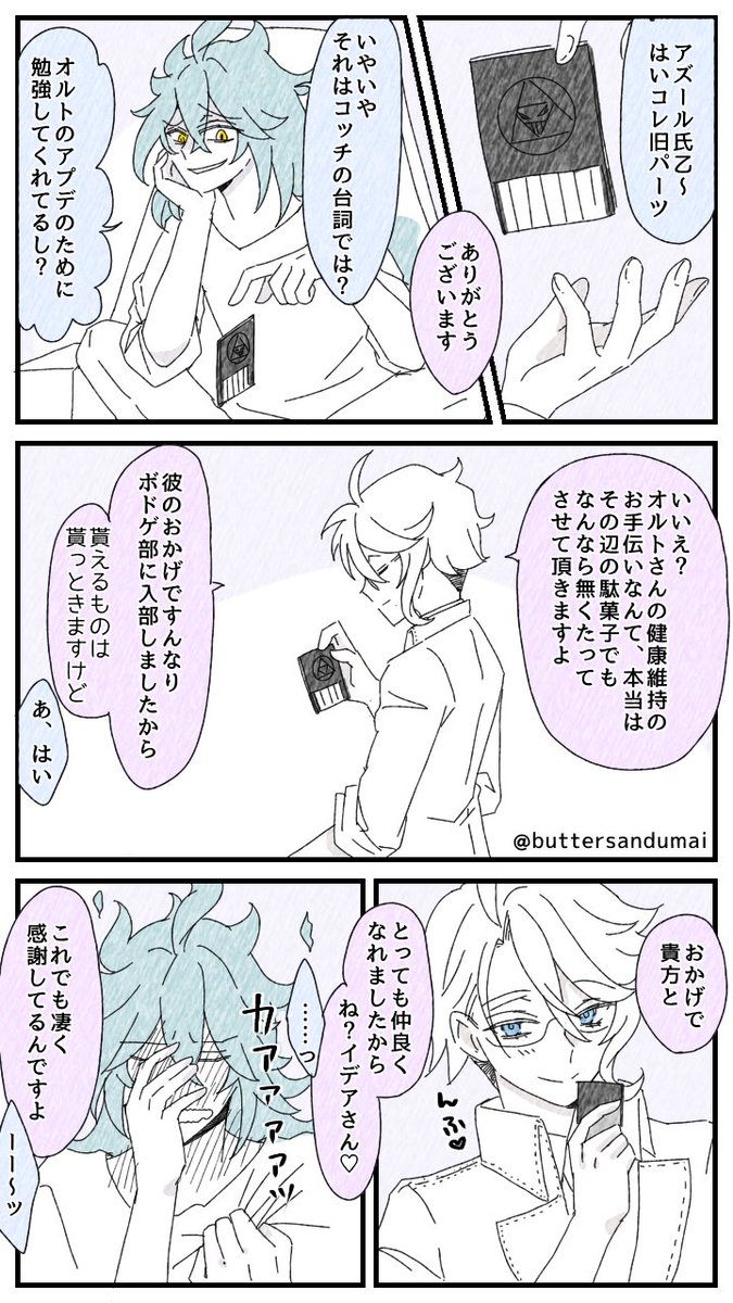 buttersandumai's tweet photo. #イデアズ版深夜の60分一本勝負
「感謝」

運営本当にありがとうございます、お疲れ様でした https://t.co/2D1CIZBuwd