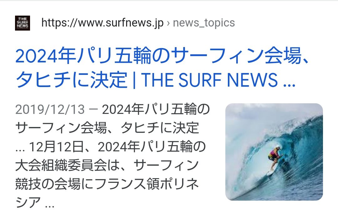 確かにフランス領だけど パリオリンピックのサーフィン会場がパリから遠いというレベルではなくて笑うしかない Togetter