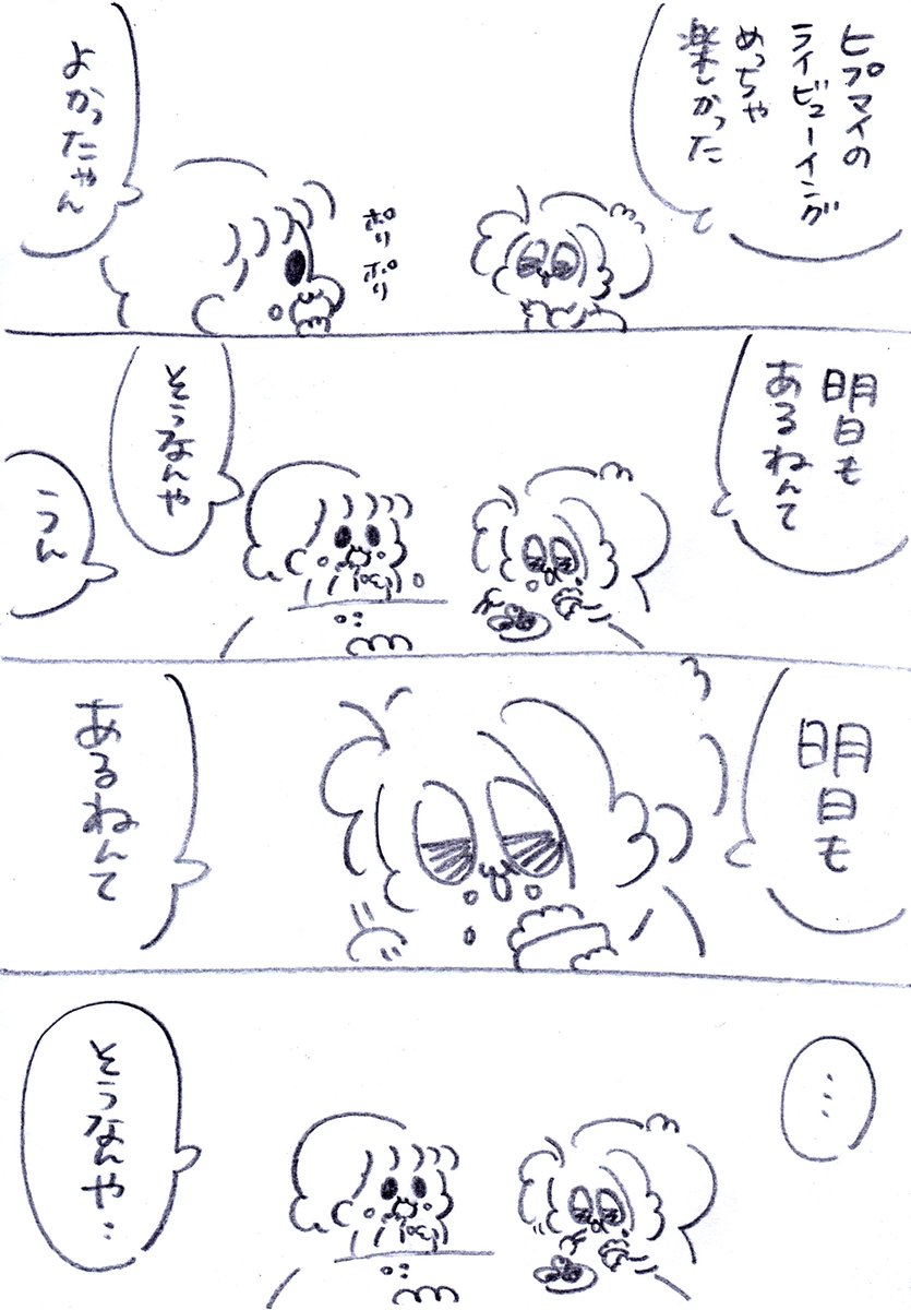 なんの勢いかわからんけど力強いgoも頂いたし行ってきたわ笑😄めっちゃよかったで  #ヒプマイ7thライブ 